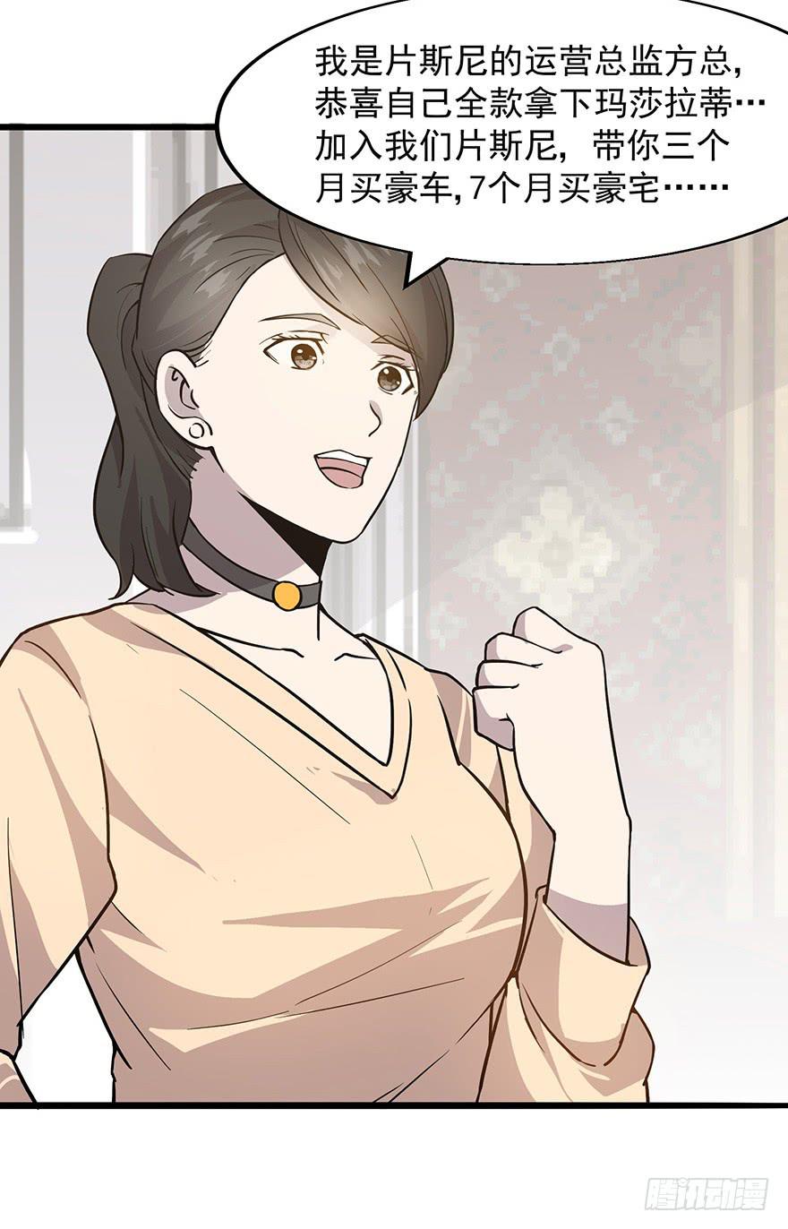 第十四话：恭喜方总拿下玛莎拉蒂(1/2)-第15话