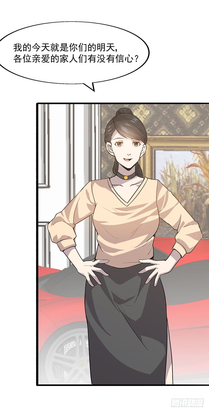 第十四话：恭喜方总拿下玛莎拉蒂(1/2)-第15话