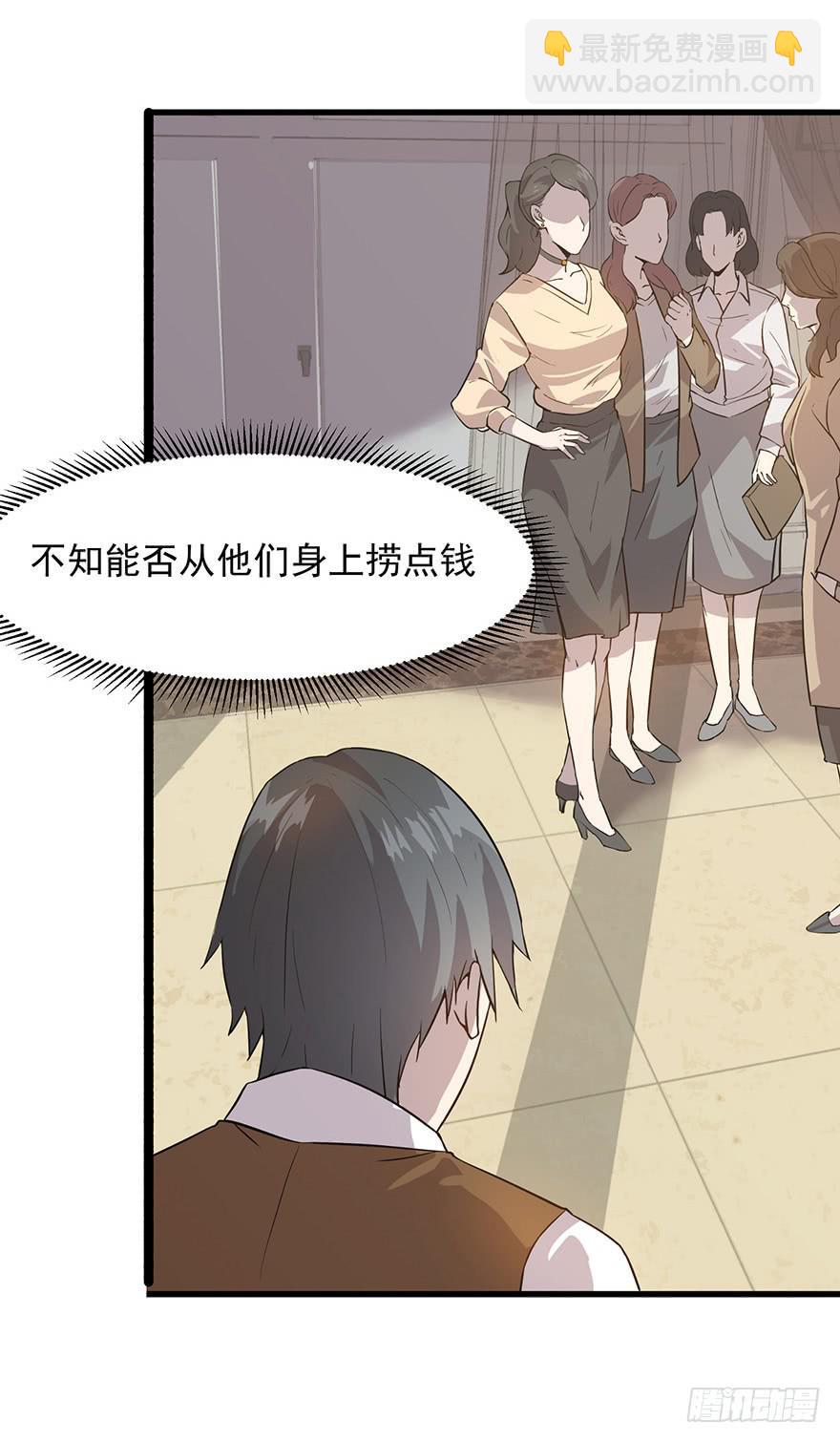 第十四话：恭喜方总拿下玛莎拉蒂(1/2)-第15话