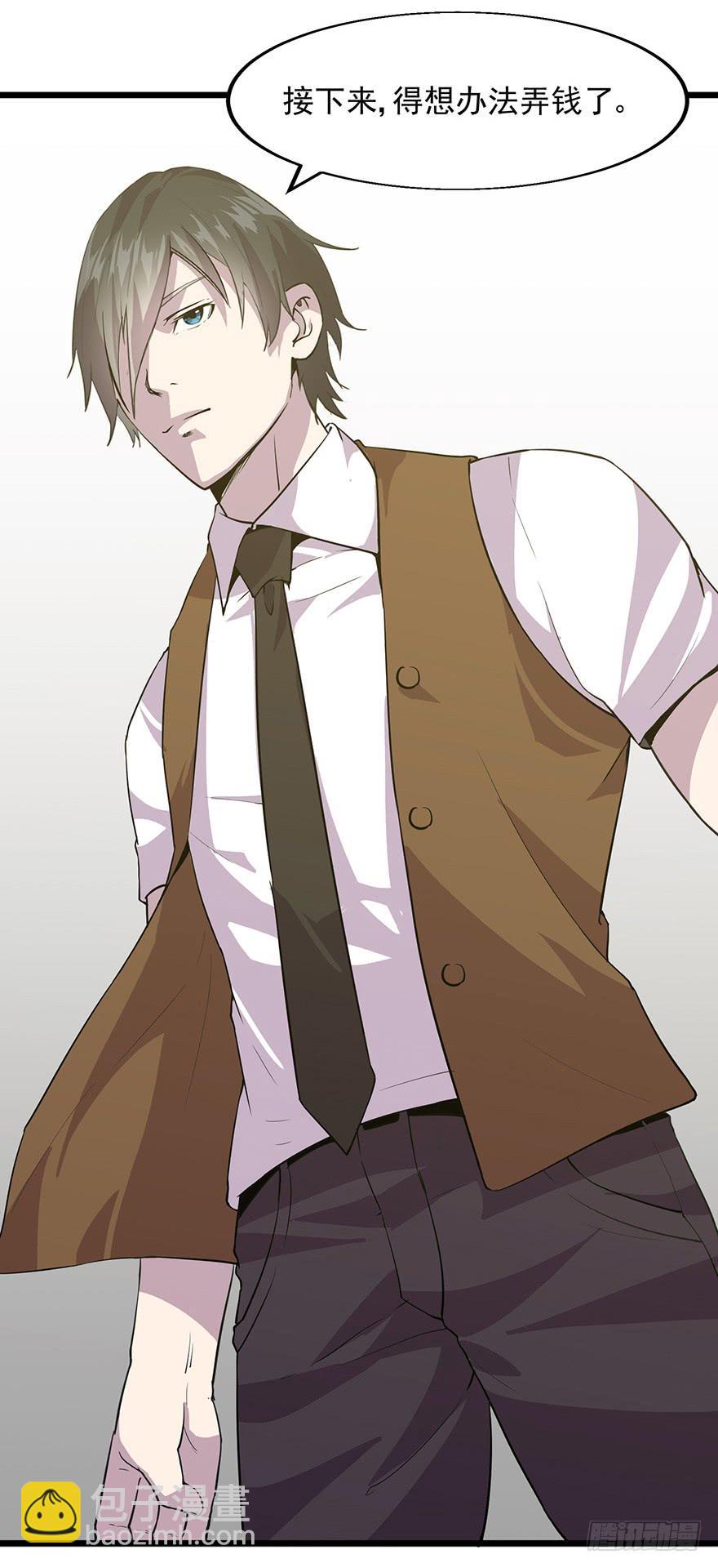 第十四话：恭喜方总拿下玛莎拉蒂(1/2)-第15话