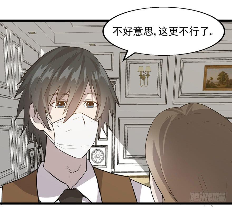 第十四话：恭喜方总拿下玛莎拉蒂(1/2)-第15话