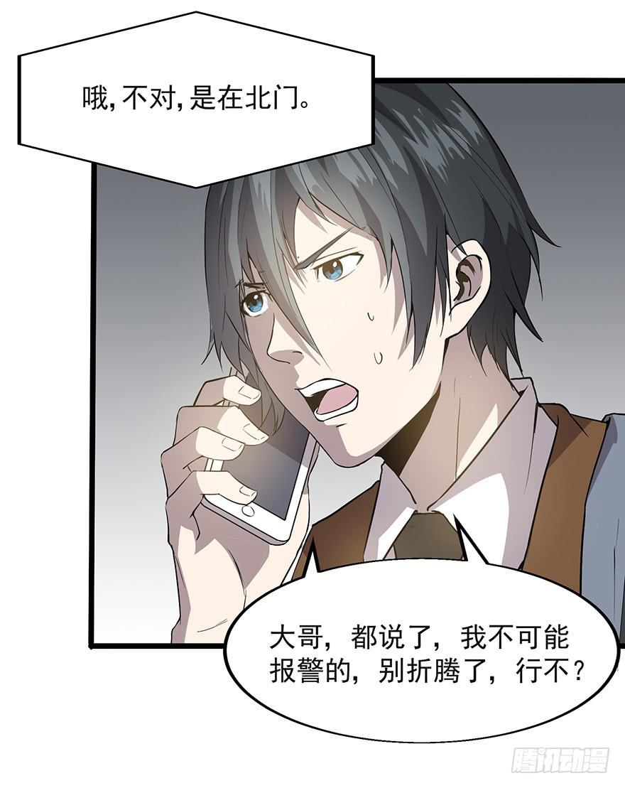 第十六话：美梦成真(1/2)-第17话