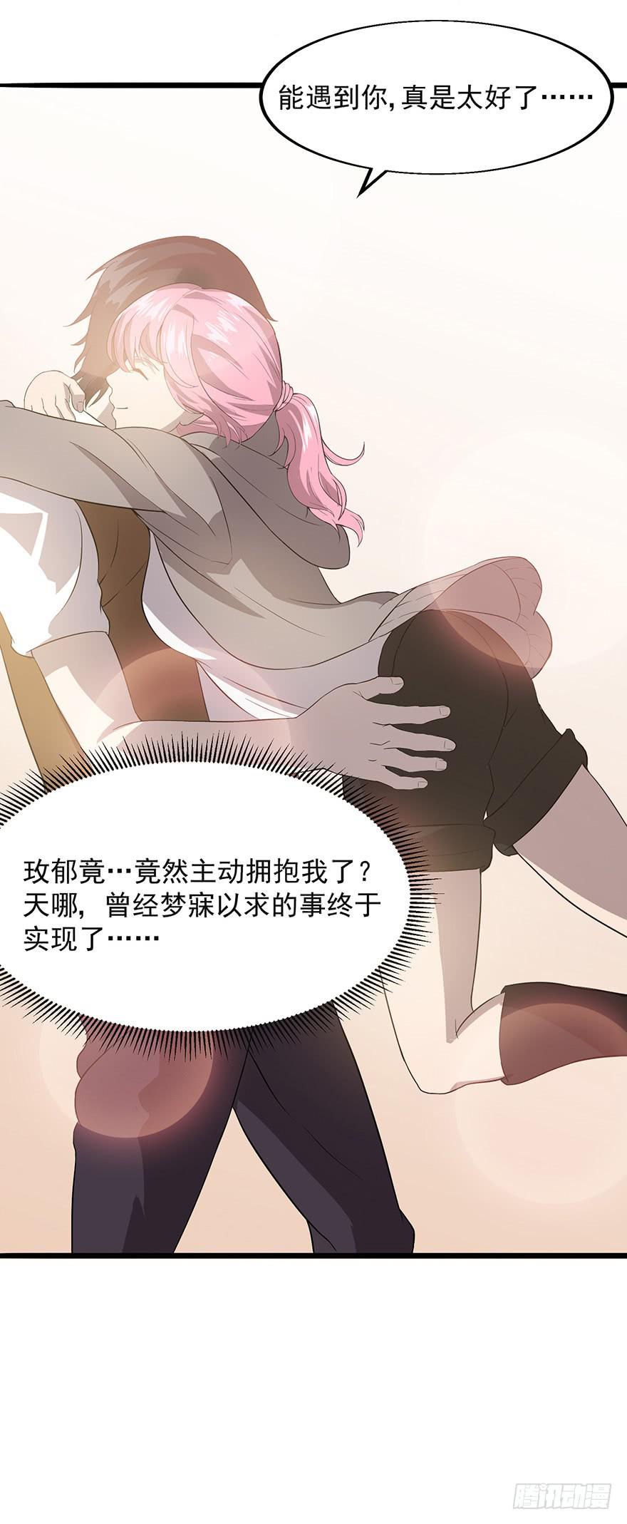 第十六话：美梦成真(1/2)-第17话