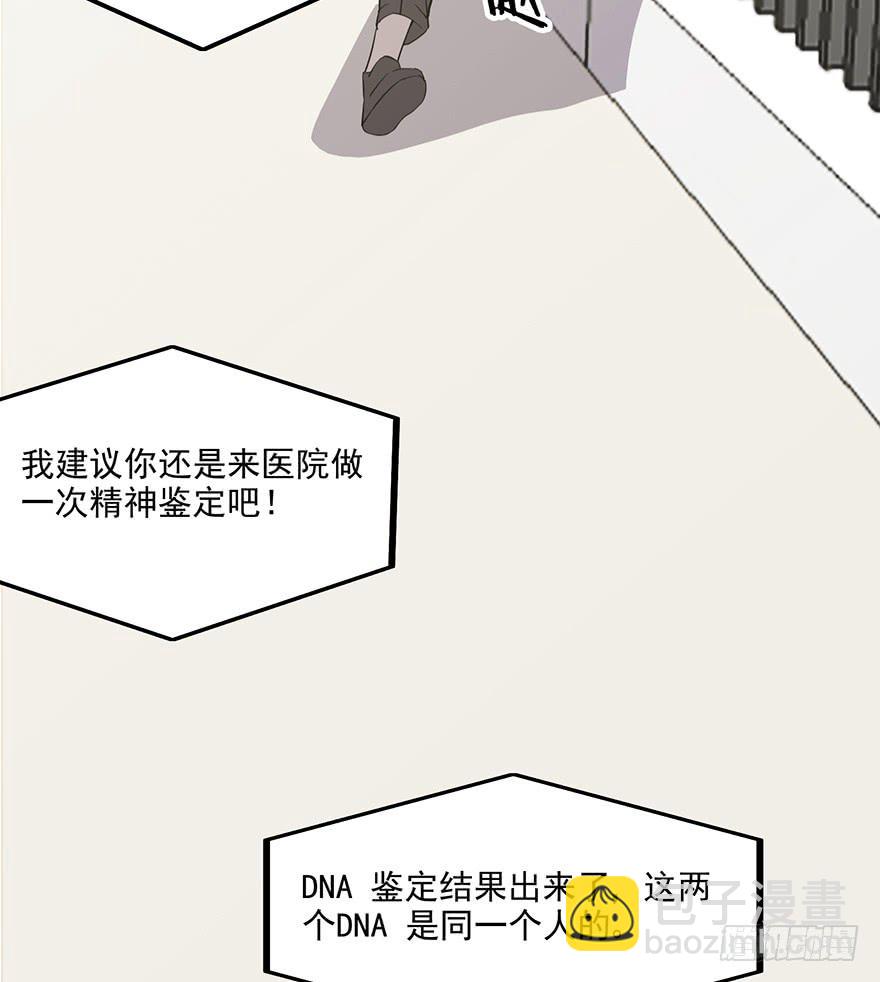 第二话：精神分裂？(1/3)-第3话