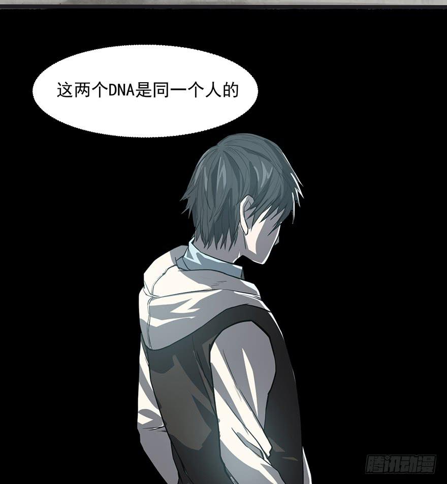 第二话：精神分裂？(1/3)-第3话