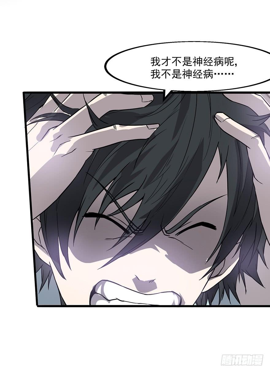 第二话：精神分裂？(1/3)-第3话