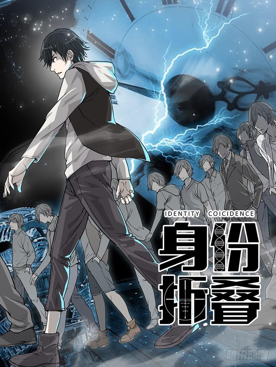 第二十话：身份之争(1/2)-第21话