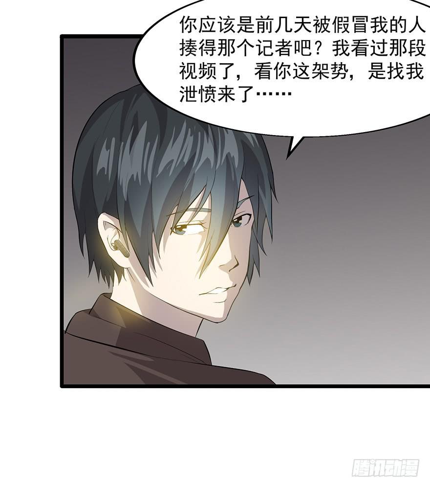 第二十话：身份之争(1/2)-第21话