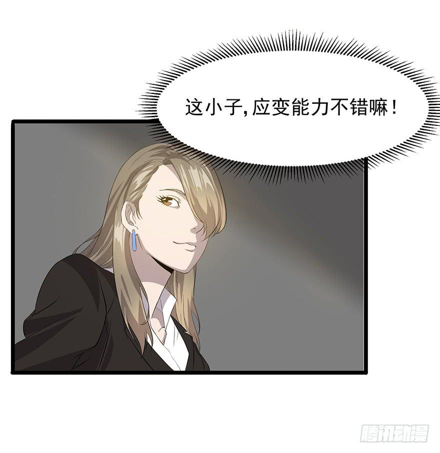 第二十话：身份之争(1/2)-第21话