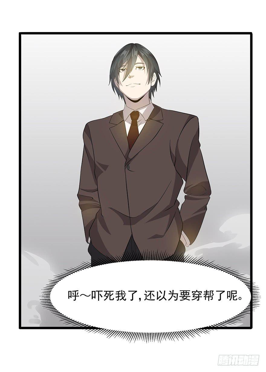 第二十话：身份之争(1/2)-第21话