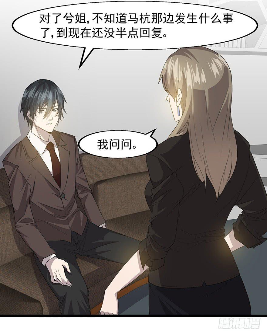 第二十话：身份之争(1/2)-第21话