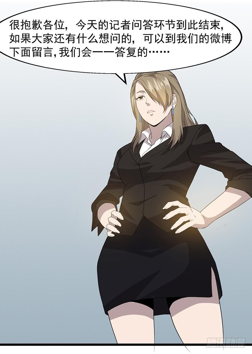 第二十话：身份之争(1/2)-第21话