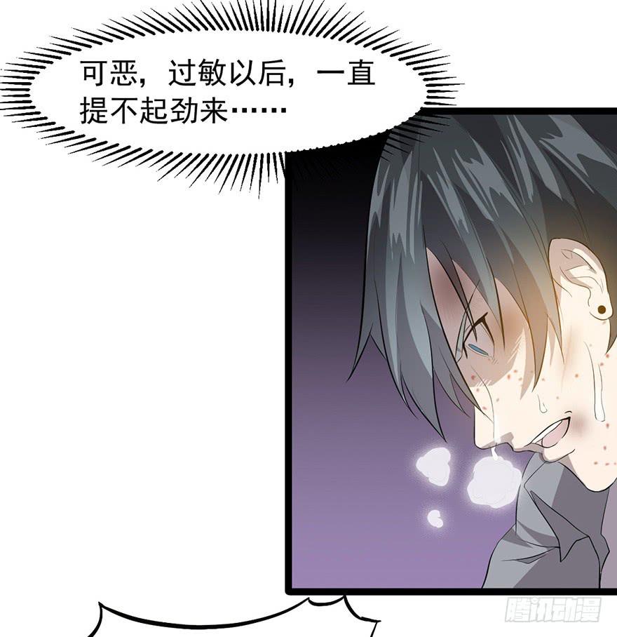 第二十二话：过敏危机(1/2)-第23话