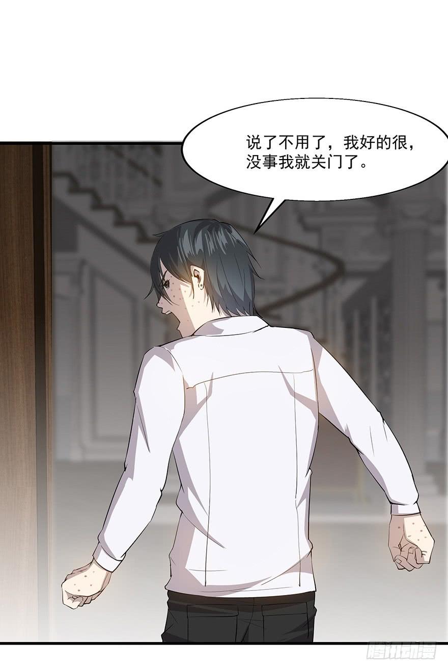 第二十四话：身份混淆(1/2)-第25话