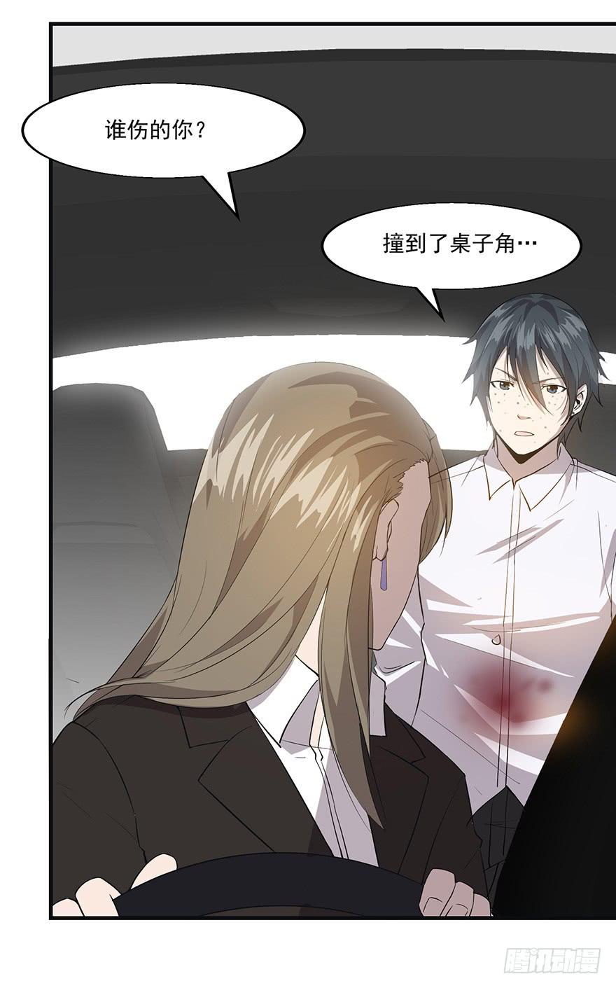 第二十四话：身份混淆(1/2)-第25话