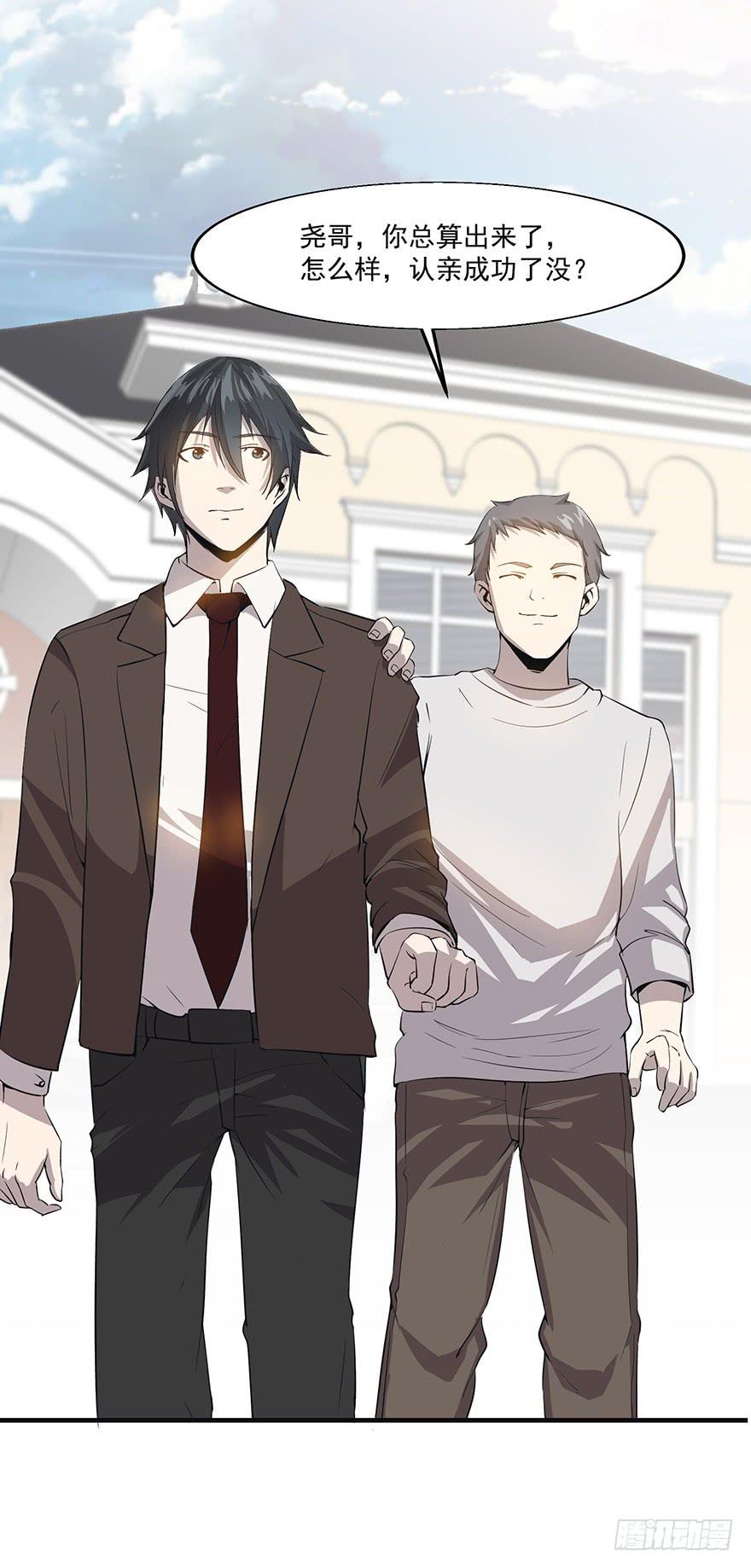 第二十四话：身份混淆(1/2)-第25话