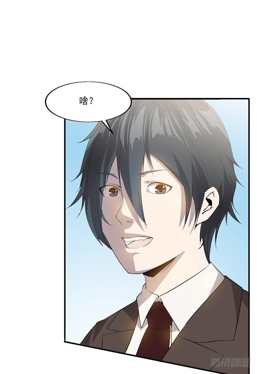 第二十四话：身份混淆(1/2)-第25话