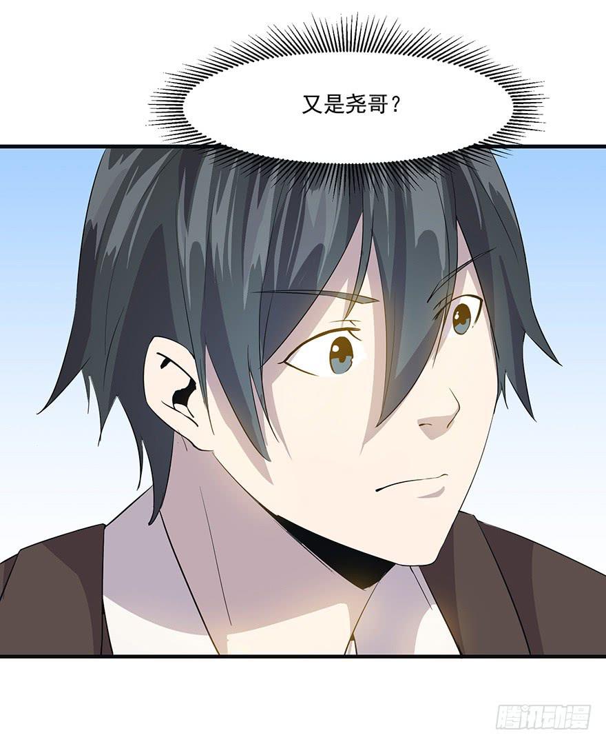 第二十四话：身份混淆(1/2)-第25话