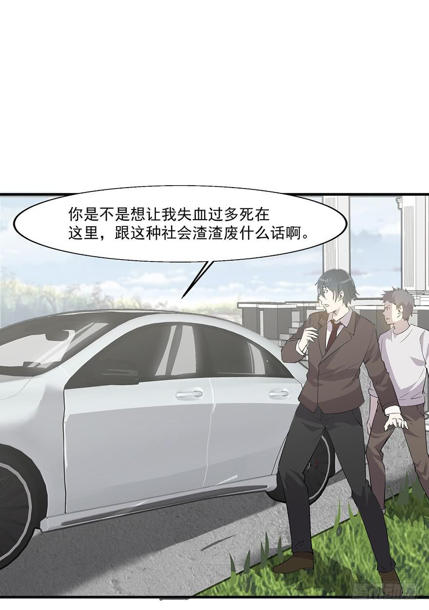 第二十四话：身份混淆(1/2)-第25话