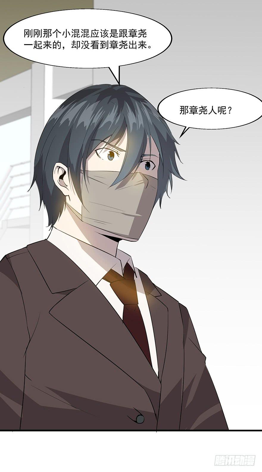 第二十四话：身份混淆(1/2)-第25话