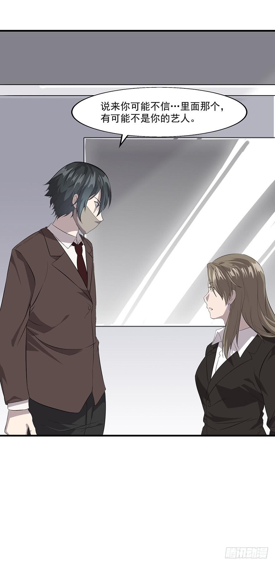 第二十四话：身份混淆(1/2)-第25话