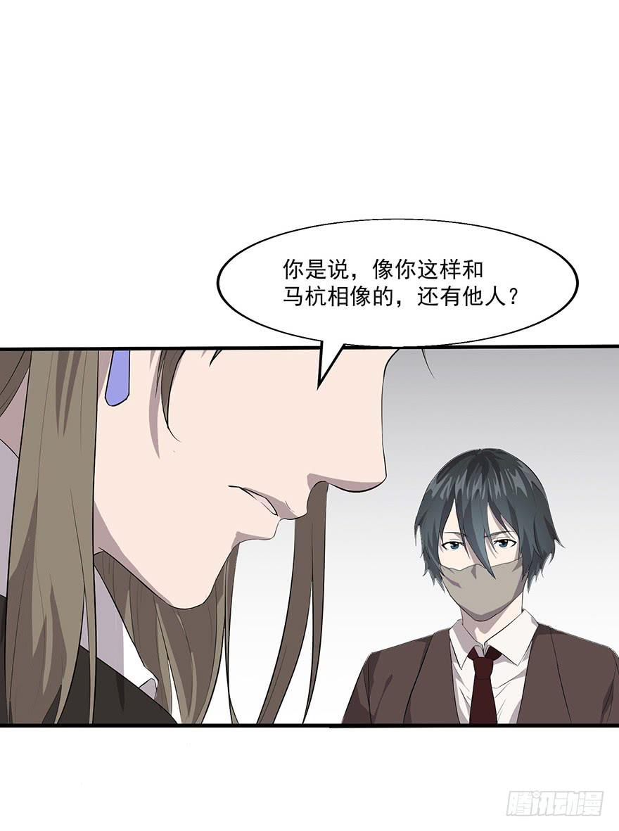 第二十四话：身份混淆(1/2)-第25话