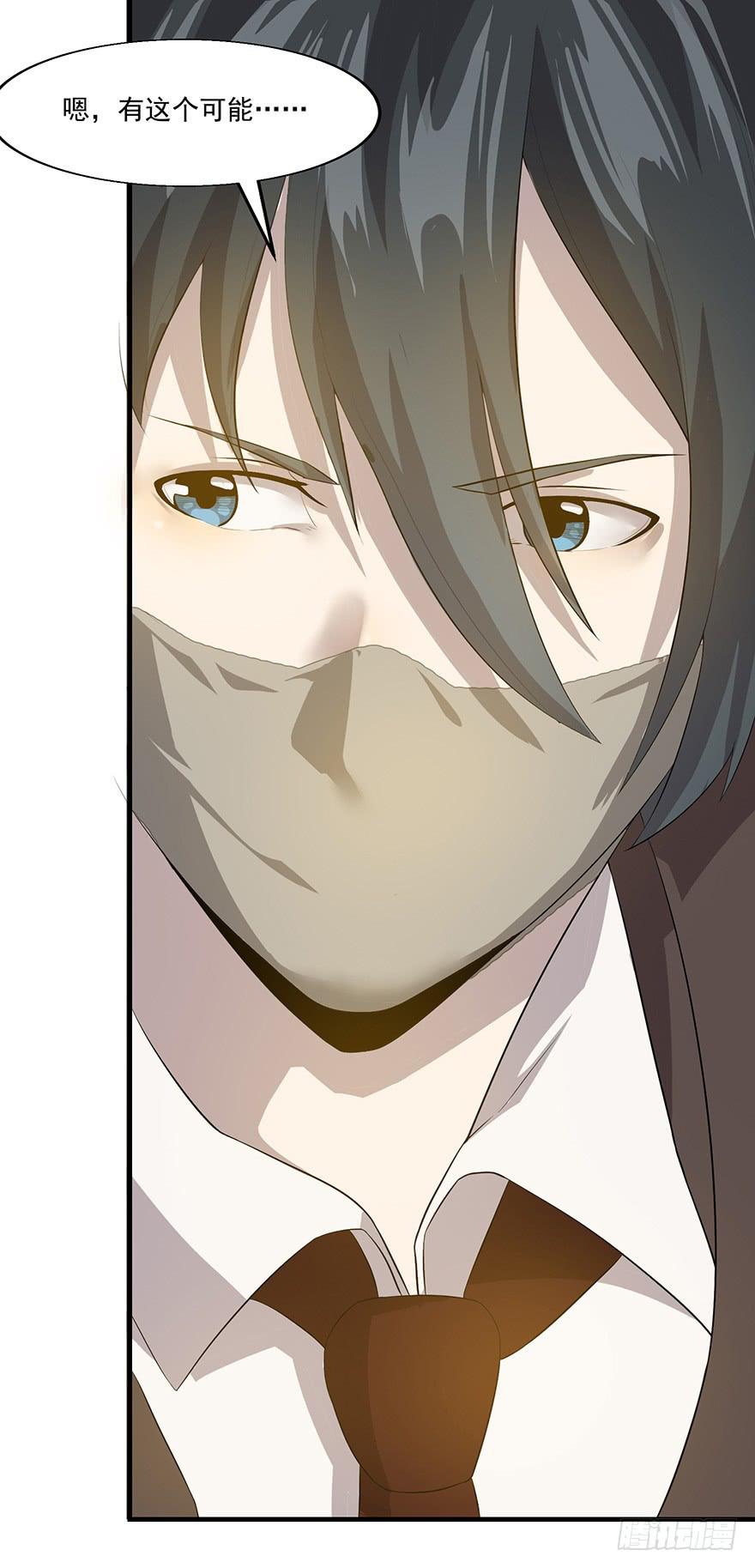 第二十四话：身份混淆(1/2)-第25话