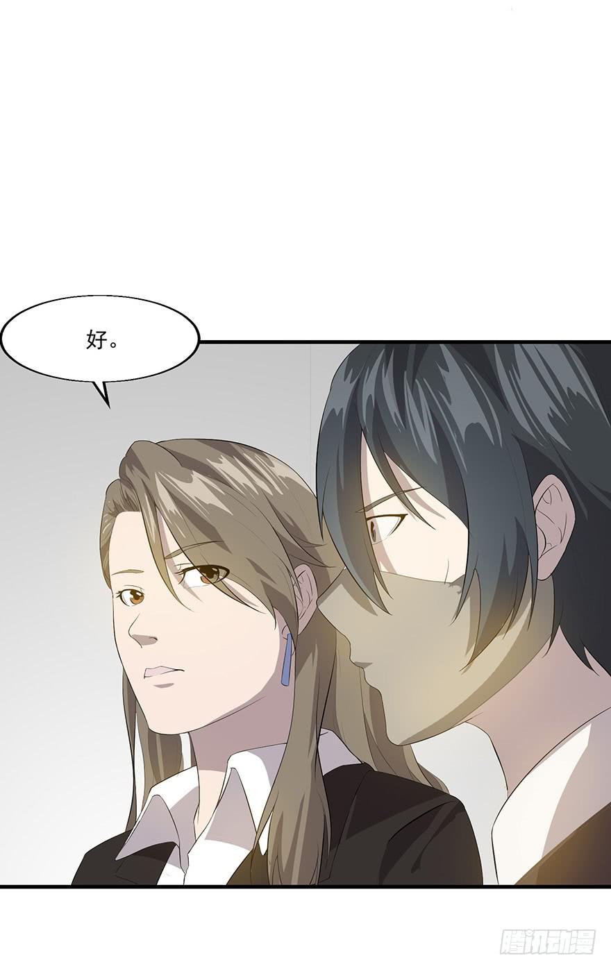 第二十四话：身份混淆(1/2)-第25话