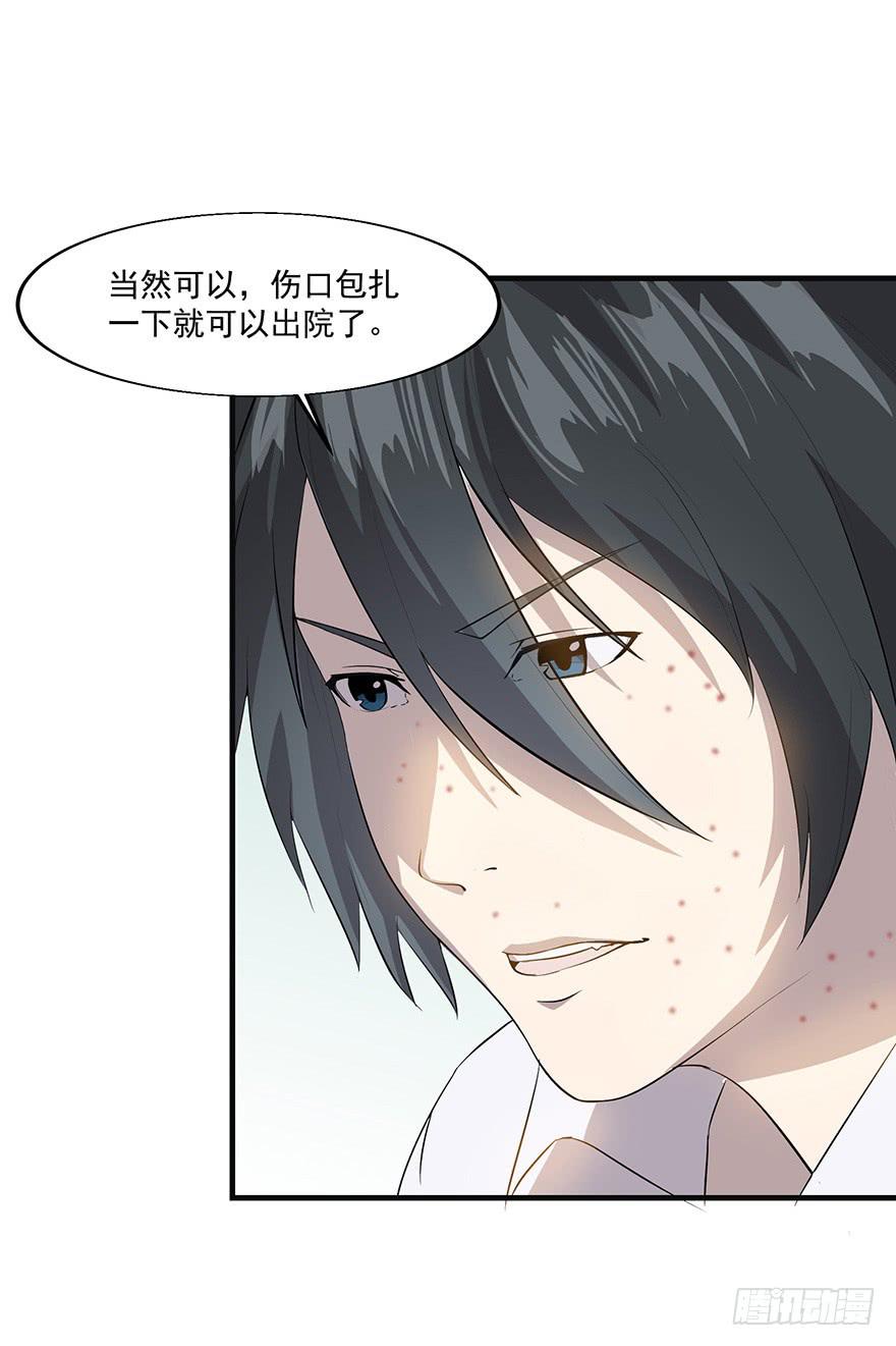 第二十四话：身份混淆(1/2)-第25话