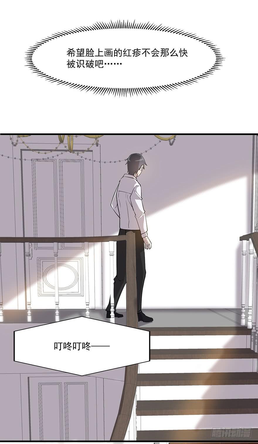 第二十四话：身份混淆(1/2)-第25话