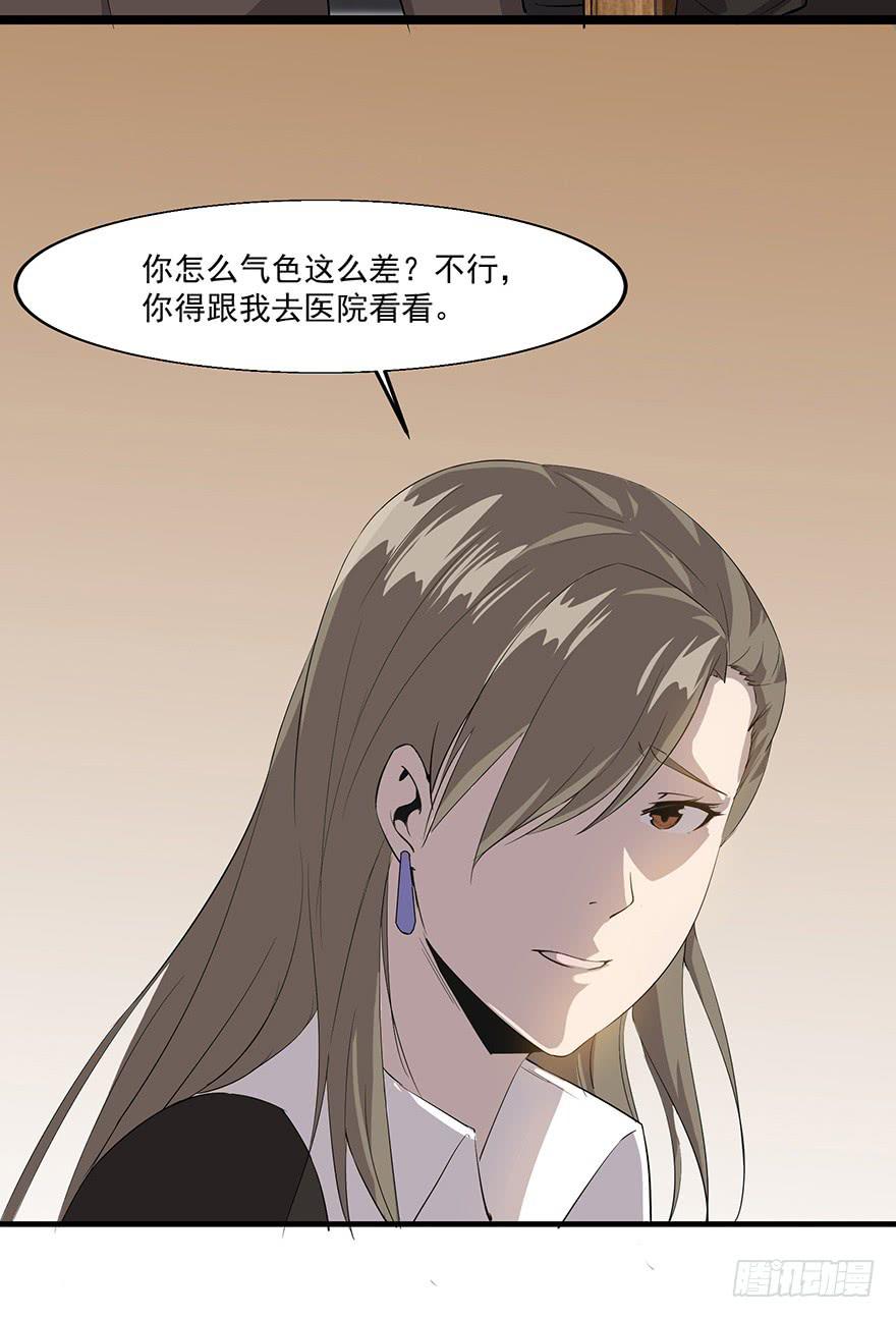 第二十四话：身份混淆(1/2)-第25话