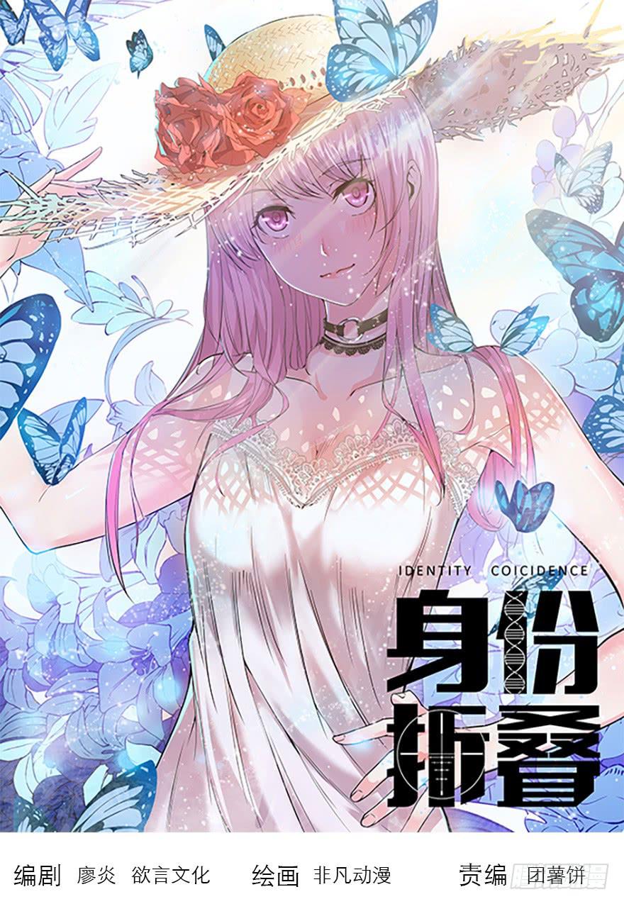 第二十六话：神秘女子(1/2)-第27话