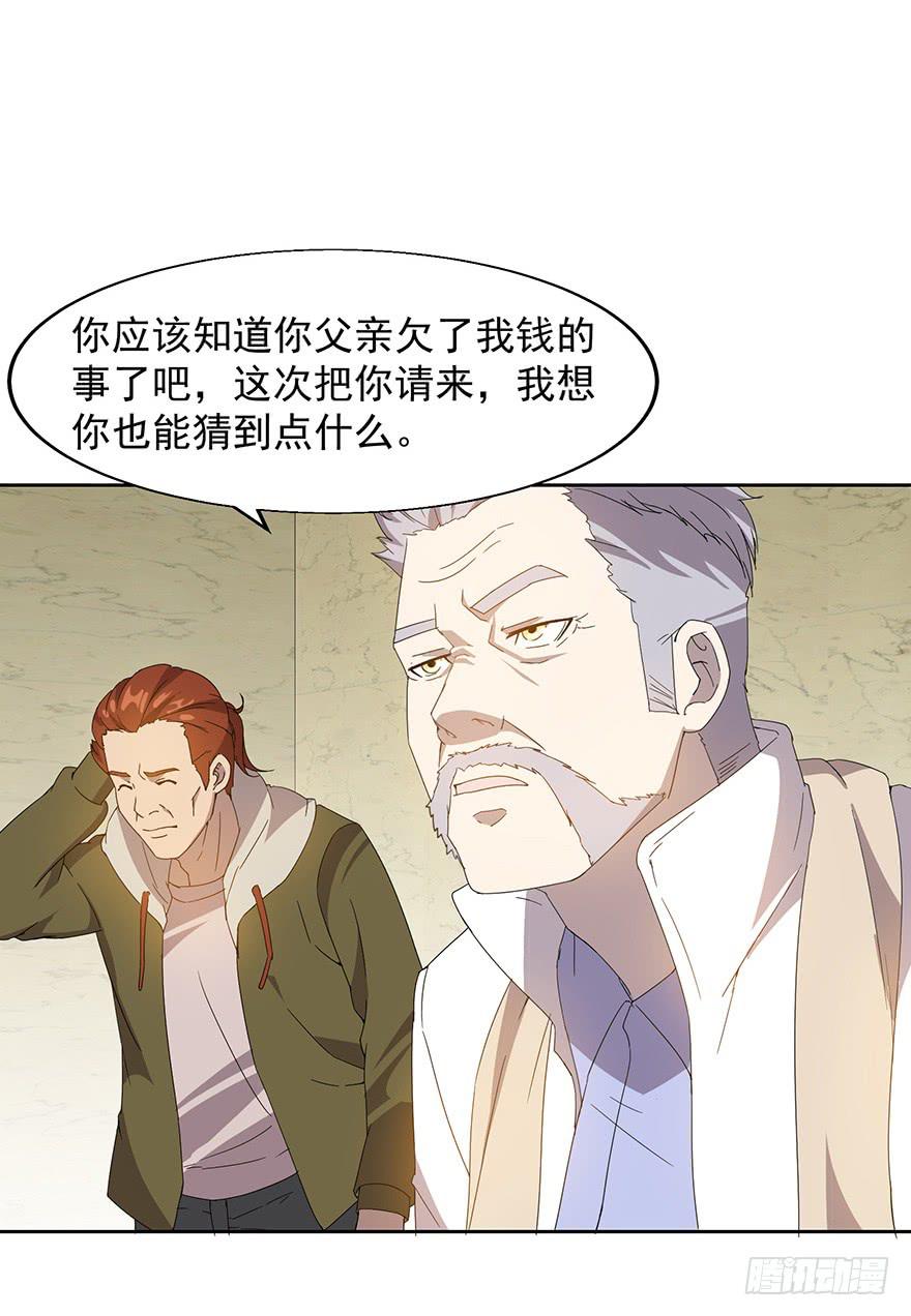 第二十六话：神秘女子(1/2)-第27话