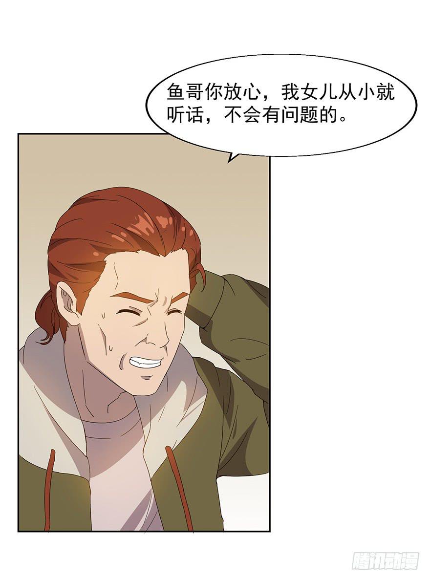 第二十六话：神秘女子(1/2)-第27话