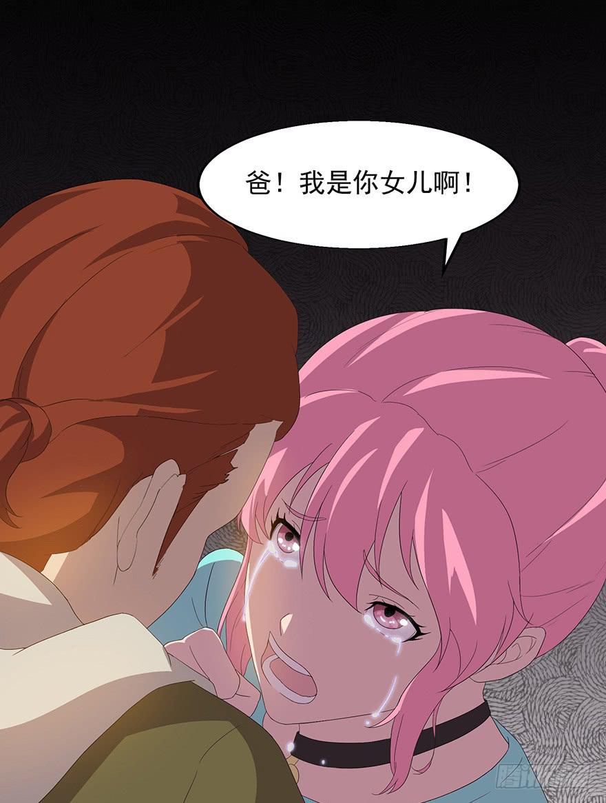 第二十六话：神秘女子(1/2)-第27话