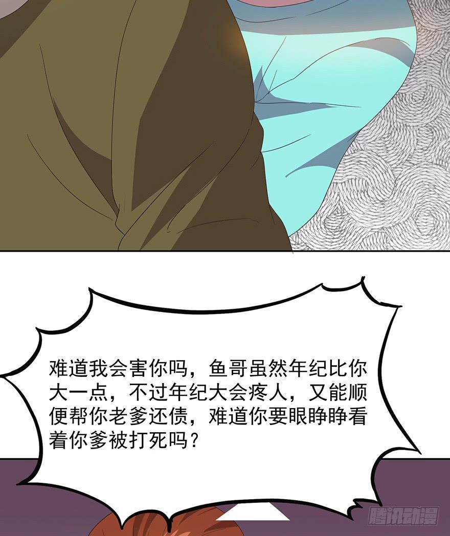 第二十六话：神秘女子(1/2)-第27话