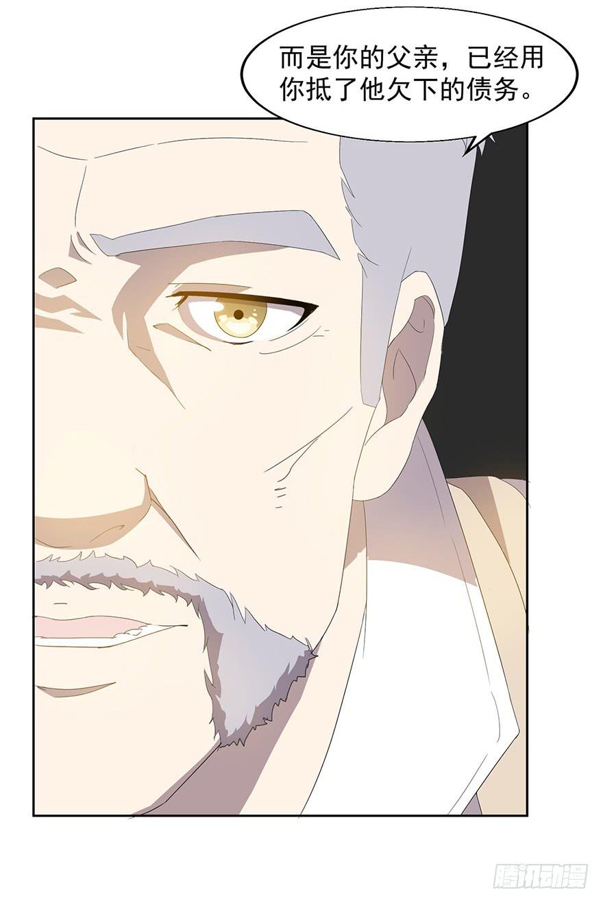 第二十六话：神秘女子(1/2)-第27话