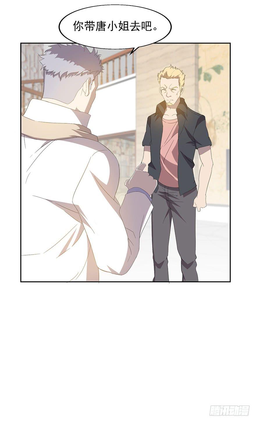 第二十六话：神秘女子(1/2)-第27话