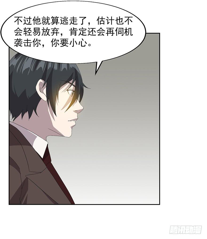 第二十六话：神秘女子(1/2)-第27话