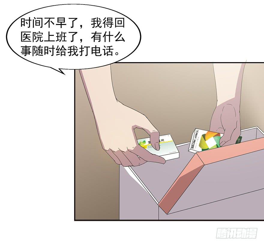 第二十八话：第二个女主(1/2)-第29话