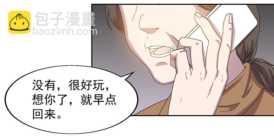 第二十八话：第二个女主35