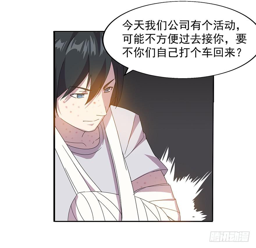 第二十八话：第二个女主(1/2)-第29话