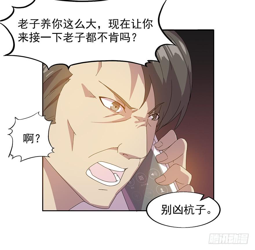 第二十八话：第二个女主(1/2)-第29话