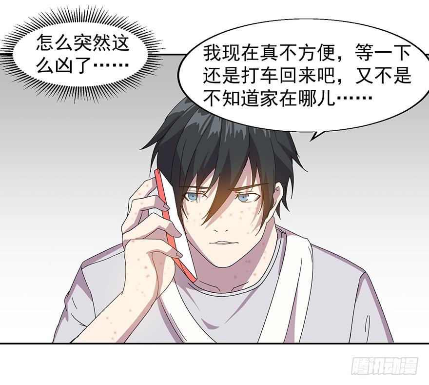 第二十八话：第二个女主(1/2)-第29话