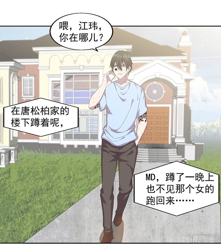 第二十八话：第二个女主(1/2)-第29话