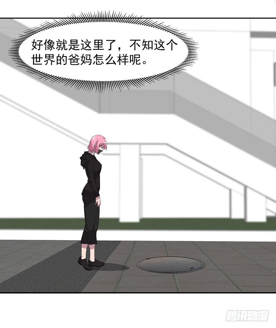 第二十八话：第二个女主(1/2)-第29话