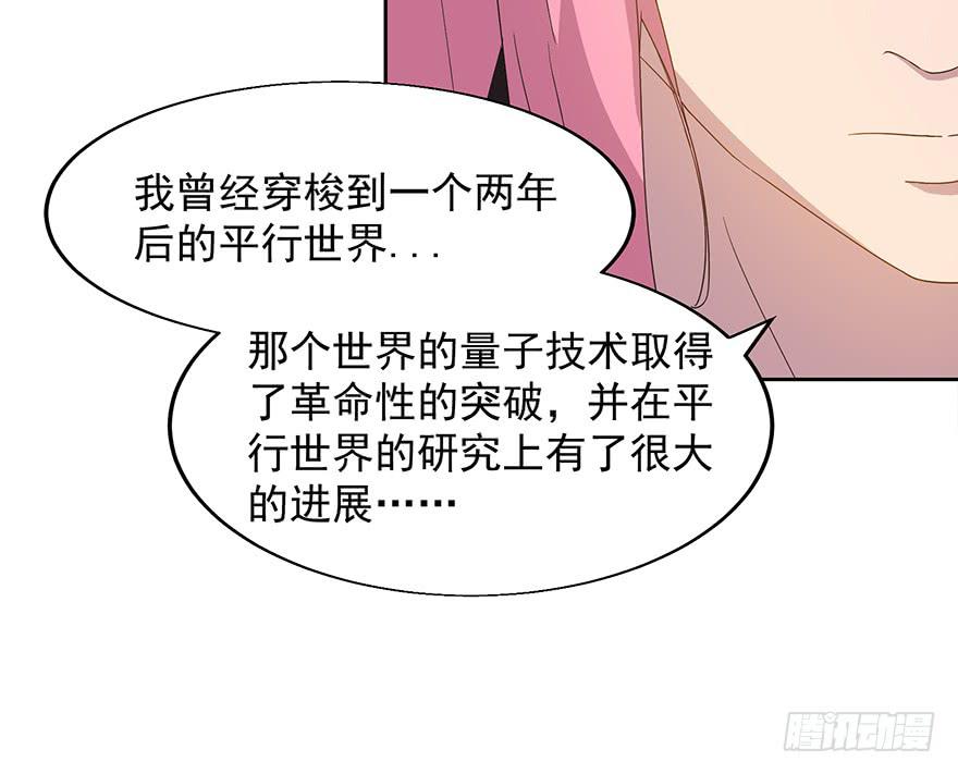 第三十话：核心宇宙(1/2)-第31话