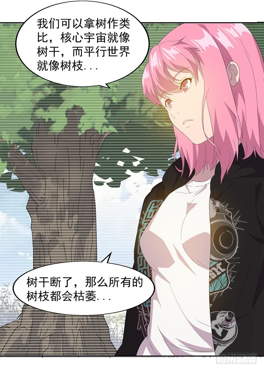 第三十话：核心宇宙(1/2)-第31话