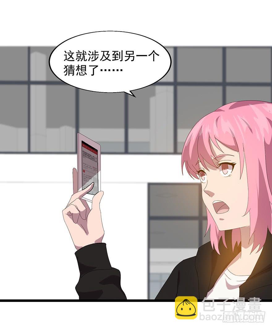 第三十话：核心宇宙(1/2)-第31话