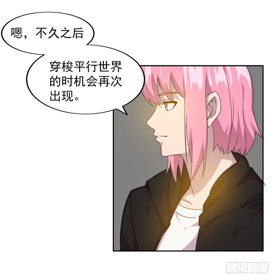 第三十话：核心宇宙(1/2)-第31话